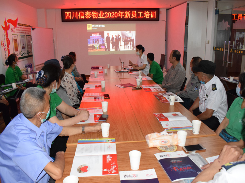 優(yōu)化人才結構，助力工作成效——信泰物業(yè)2020年新員工入職培訓報道