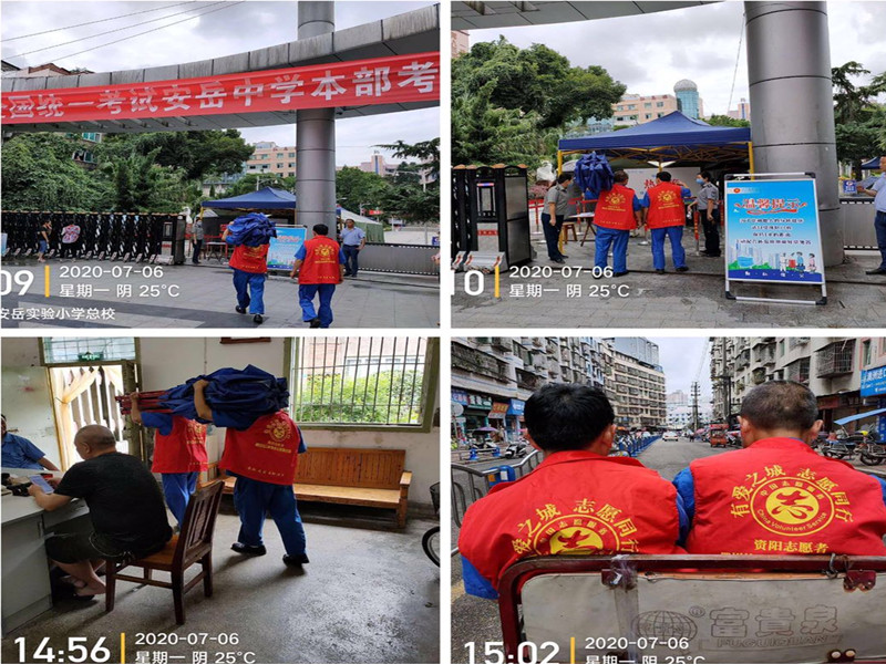 助力同行，信泰為考生加油！