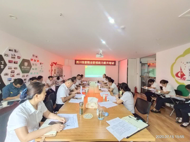 “強作風(fēng)、提品質(zhì)、重實干”——四川信泰物業(yè)管理能力提升培訓(xùn)