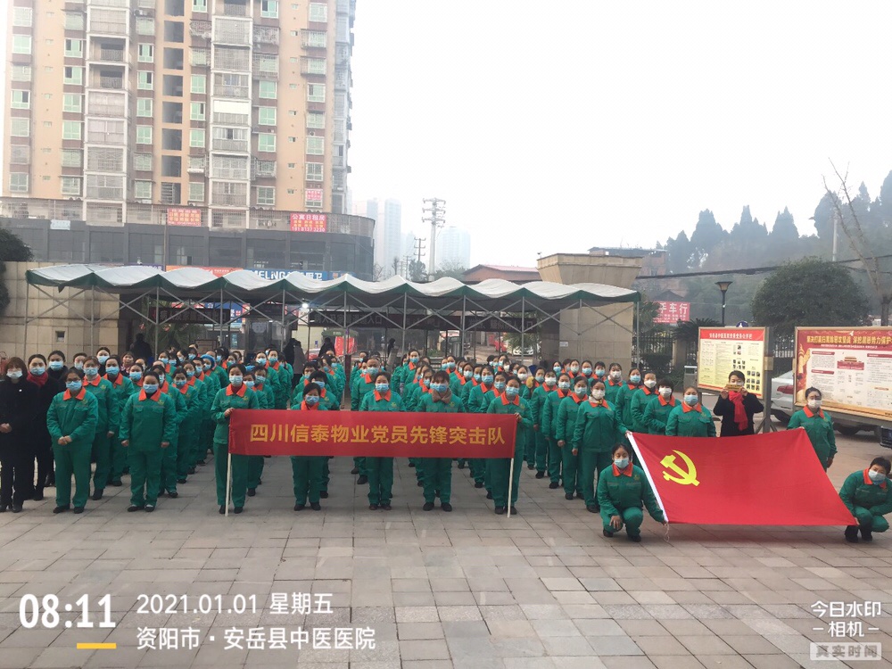 以奮斗致敬新年——新年伊始，四川信泰物業(yè)兩個新項(xiàng)目同時入場