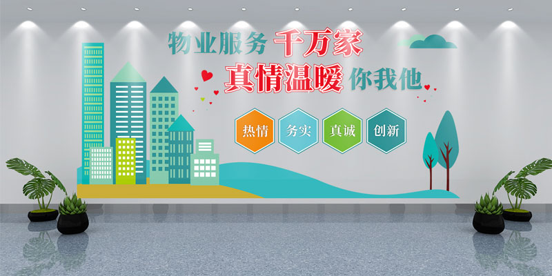 業(yè)主的認(rèn)可，是四川信泰物業(yè)最高的品質(zhì)證言！