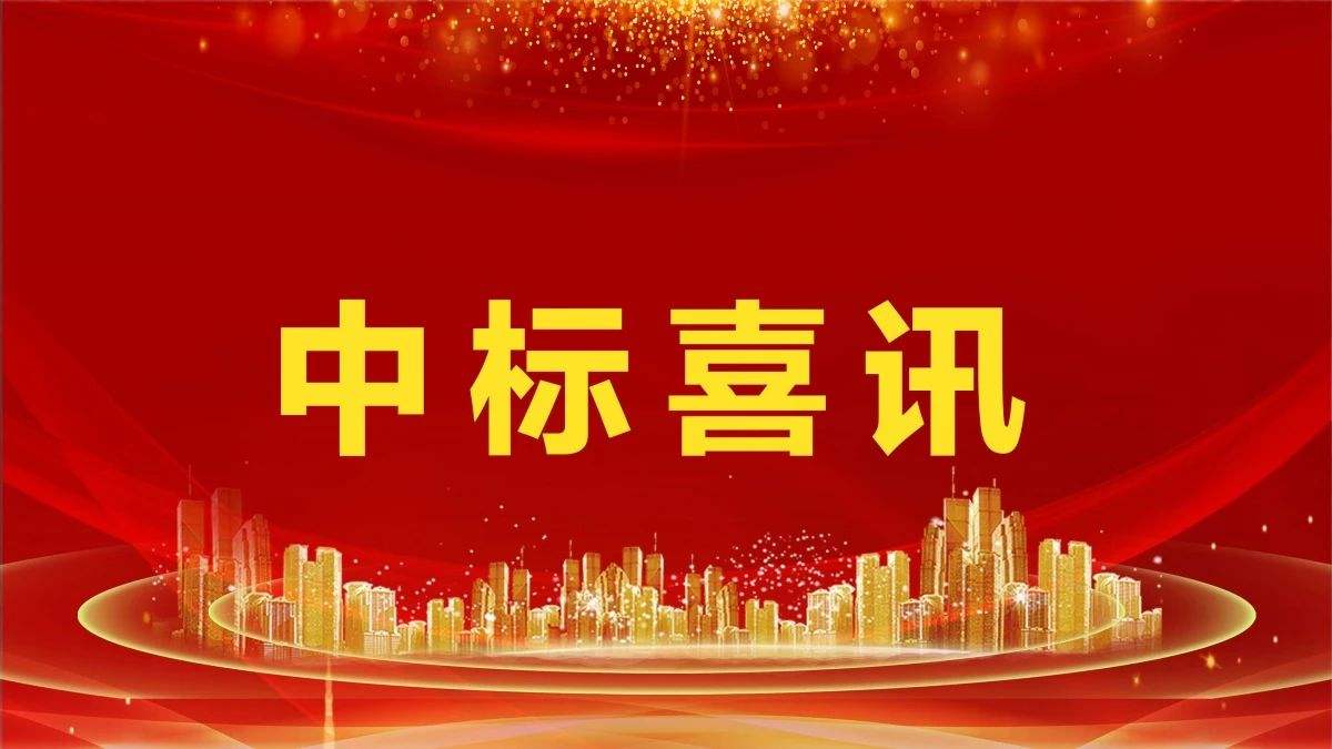 賀！市場外拓又雙叒創(chuàng)佳績——四川信泰物業(yè)連中新標