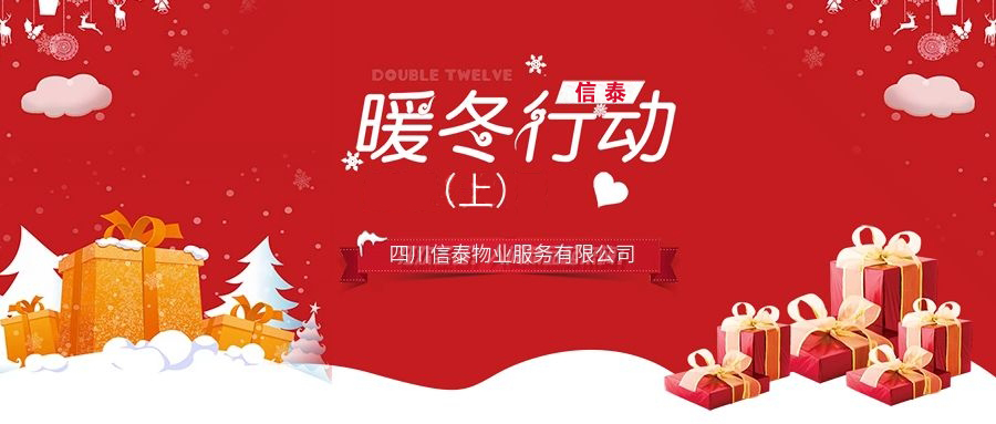 讓溫暖的瞬間定格，在寒冬里說(shuō)聲有您真好！